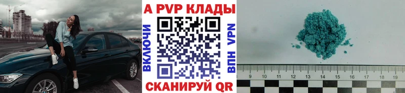 Альфа ПВП Соль  даркнет сайт  Красногорск 