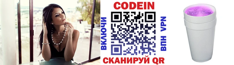 Кодеиновый сироп Lean напиток Lean (лин)  Красногорск 
