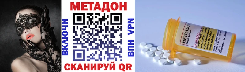 Метадон белоснежный  Красногорск 